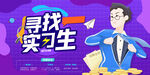 招聘海報