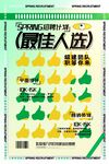 招聘海報