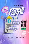 招聘海報