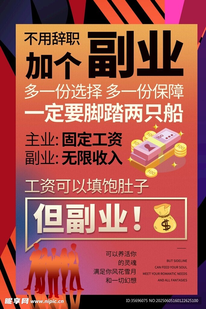 招聘海報(bào)