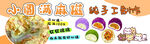 卡通 麻糍