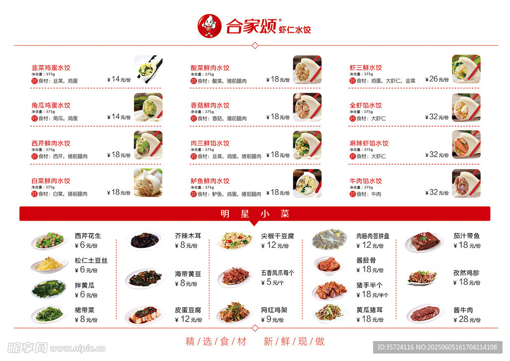 菜單