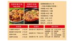 美味面食菜單展示