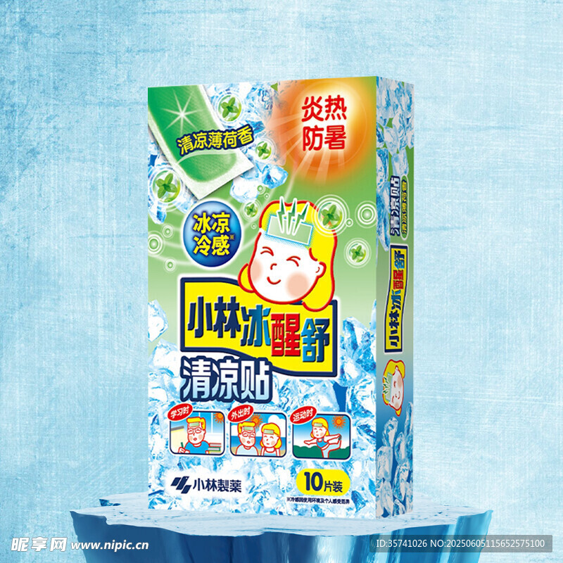 冰醒舒冰涼貼