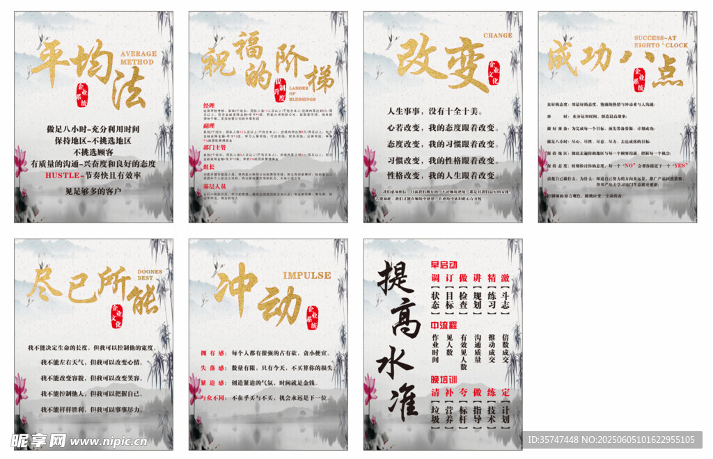企業文化標語展板