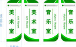 標牌  學校門牌