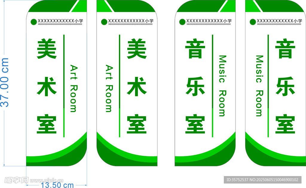 標牌  學校門牌