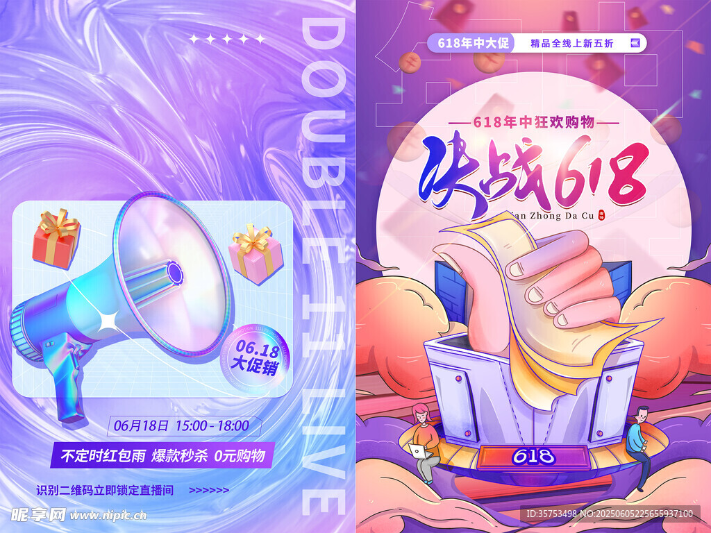 直播預告
