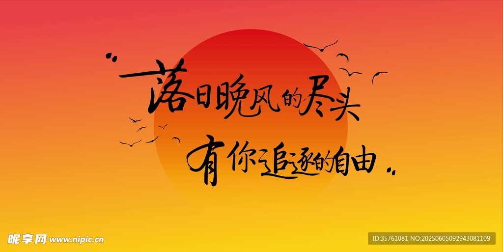 露營地酒吧網紅地標日落打卡拍照