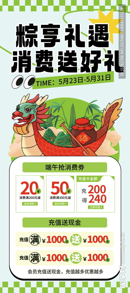 端午節