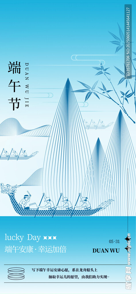 端午節