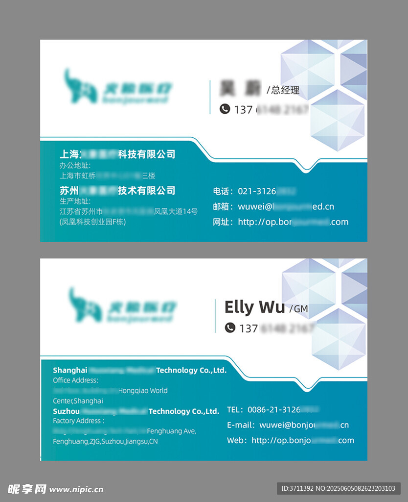 科技風商務名片設計