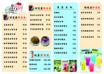 舒芙蕾價目表   吸吸凍  