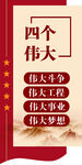 四個偉大