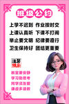 班級班規(guī)海報