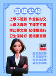 班級公約宣傳圖