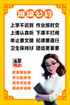 班級公約宣傳圖