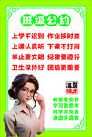 班級公約宣傳海報