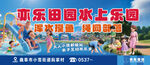 歡樂水上樂園游玩場景