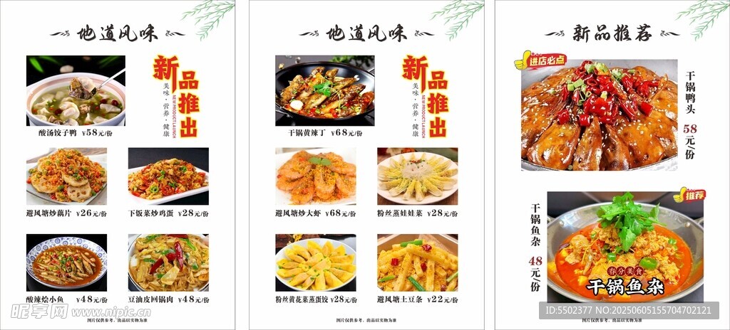 菜單 菜譜