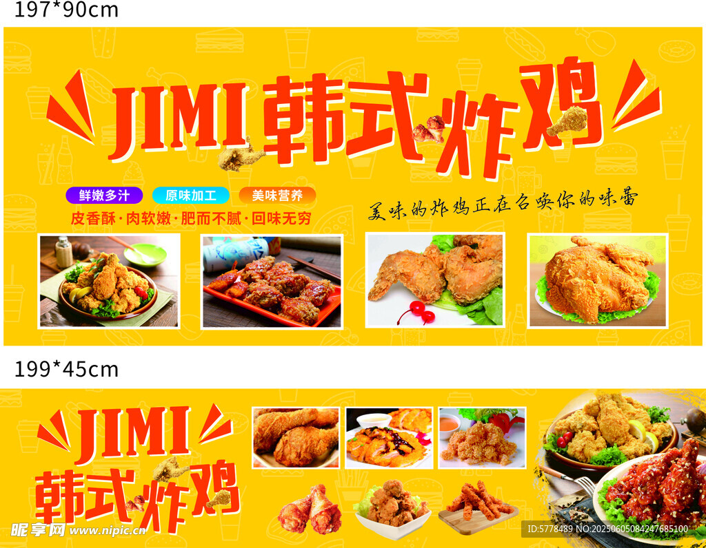 韓式炸雞多樣美食展示
