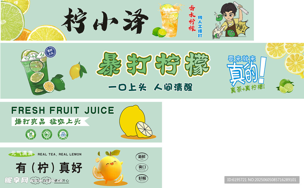 檸檬茶