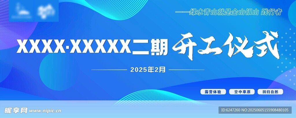 二期開工儀式現(xiàn)場(chǎng)