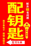 配鑰匙解決鎖具問題