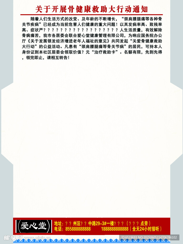 卡套內頁
