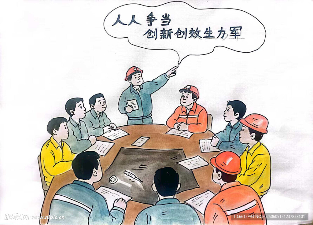 煤礦文化