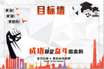 大學墻面