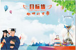 大學墻面