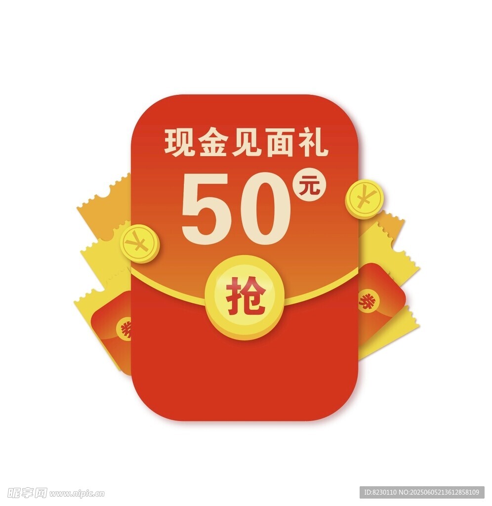 紅包