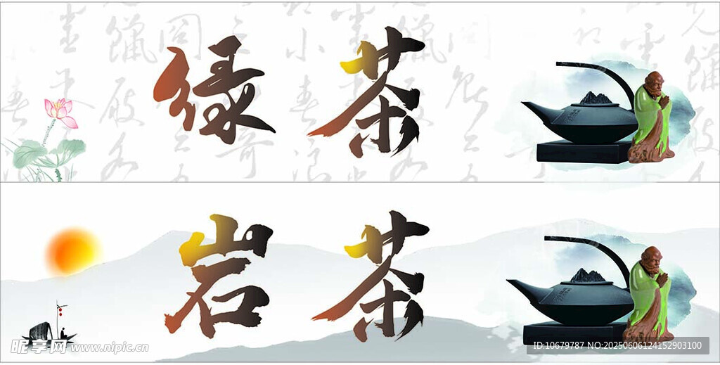 茶業燈箱