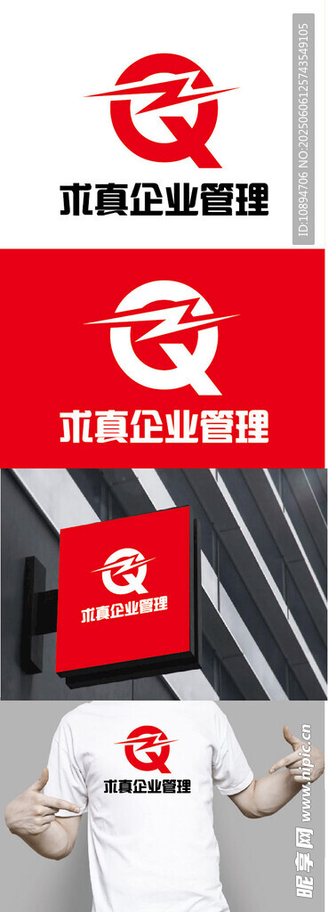 企業(yè)管理標識設(shè)計