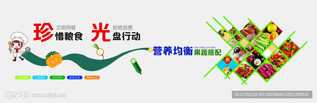 食堂文化墻圖片