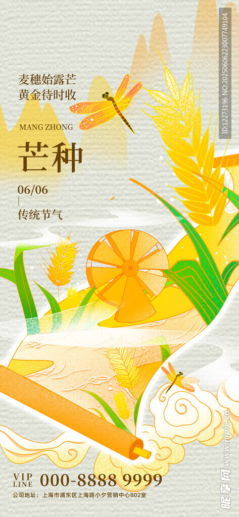 芒種時節田園詩意景象
