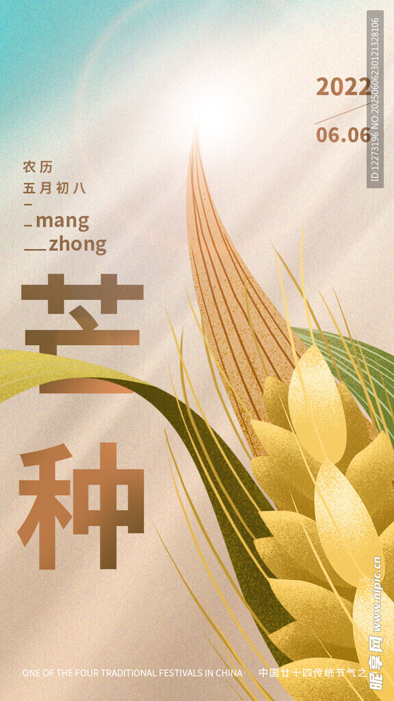 芒種時節(jié)花卉美景