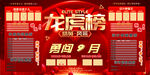 龍虎榜
