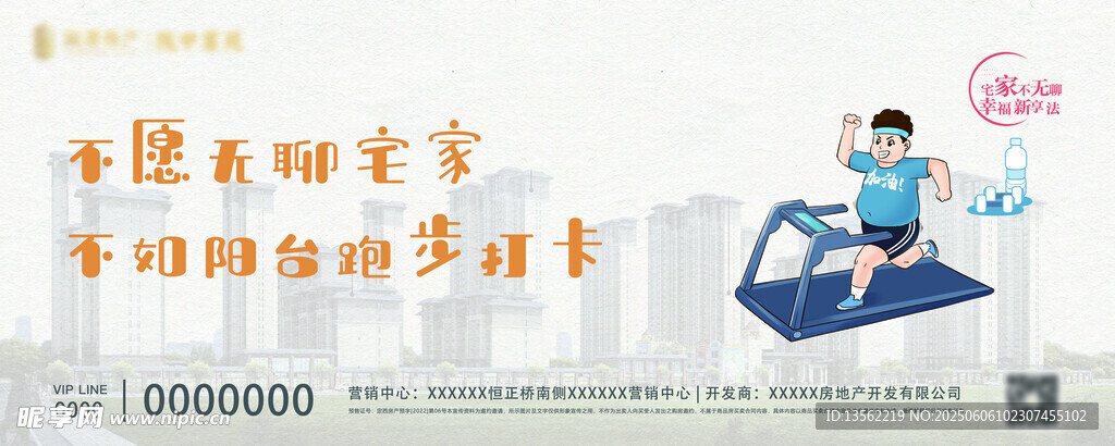 淺色房產(chǎn)背景