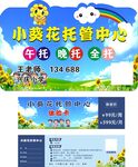 托管中心