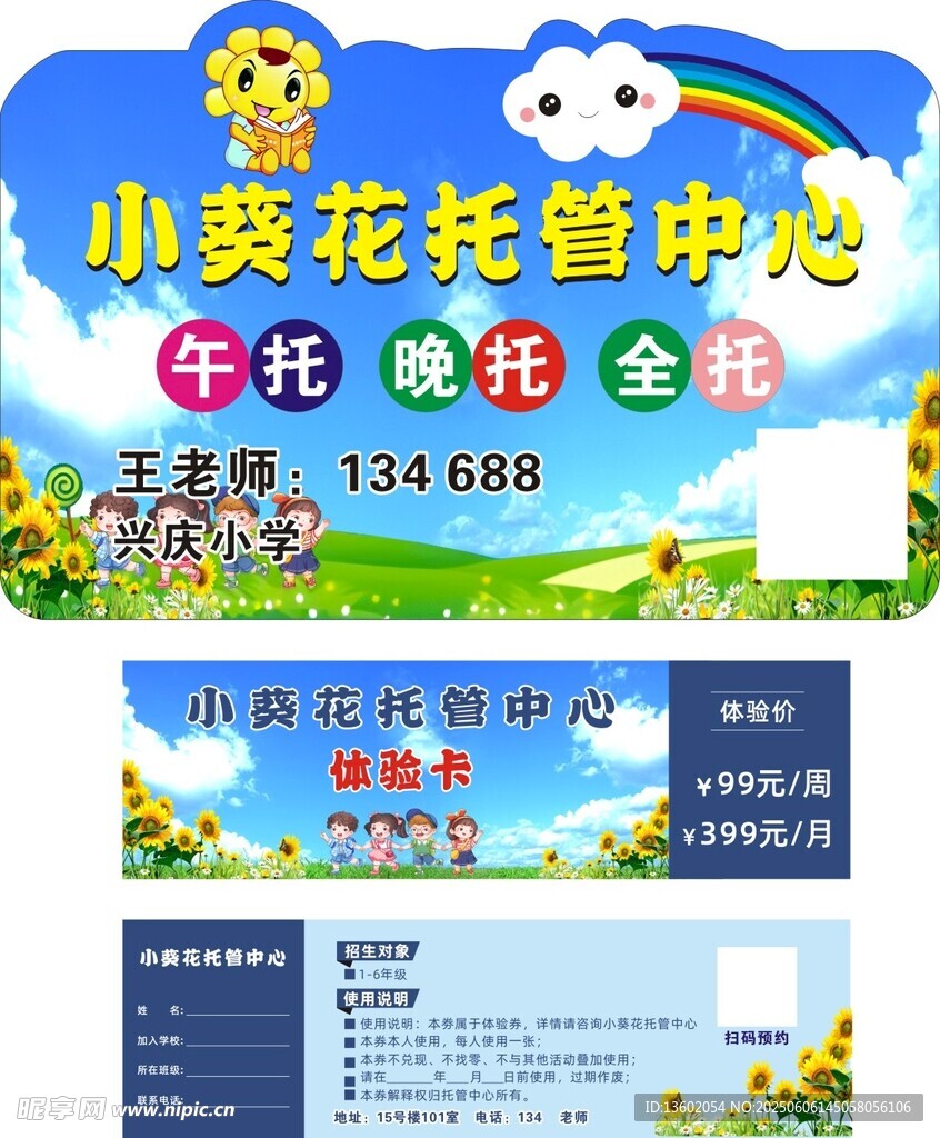 托管中心