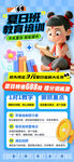 夏日兒童英語啟蒙課程宣傳圖