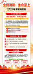 消防安全展架