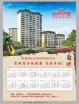 水泥房掛歷