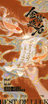 高考節點祝福夢幻感錦鯉