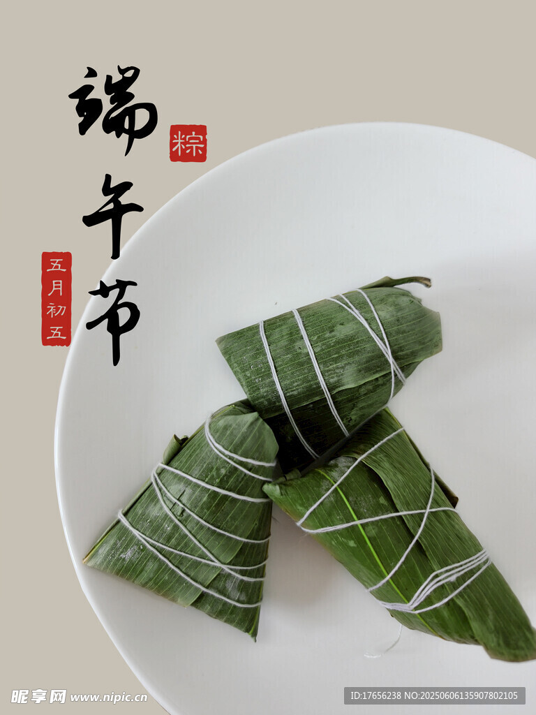 端午粽葉裹粽待品嘗
