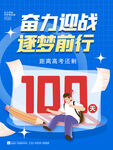 高考海報