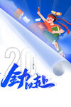 高考海報