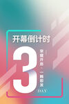 高考海報